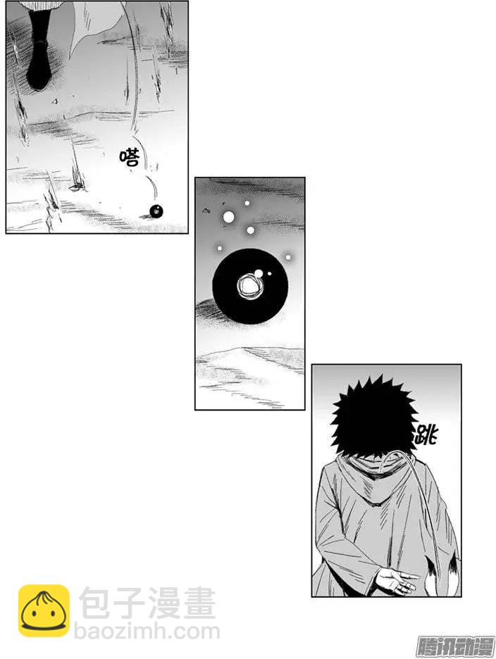 《赤红风暴》第78集 不会轻易放你走 第14页