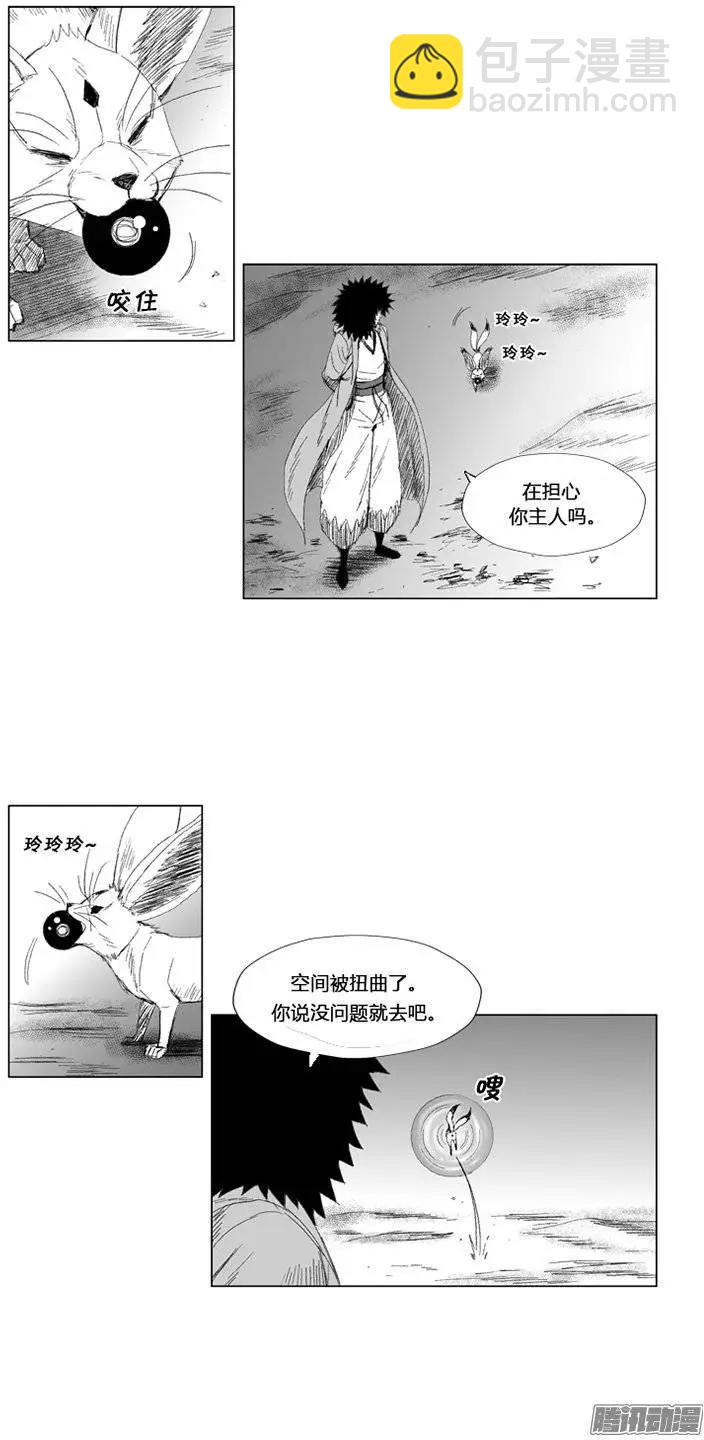 《赤红风暴》第78集 不会轻易放你走 第15页