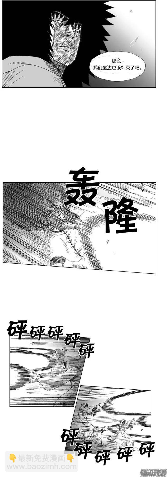 《赤红风暴》第78集 不会轻易放你走 第16页