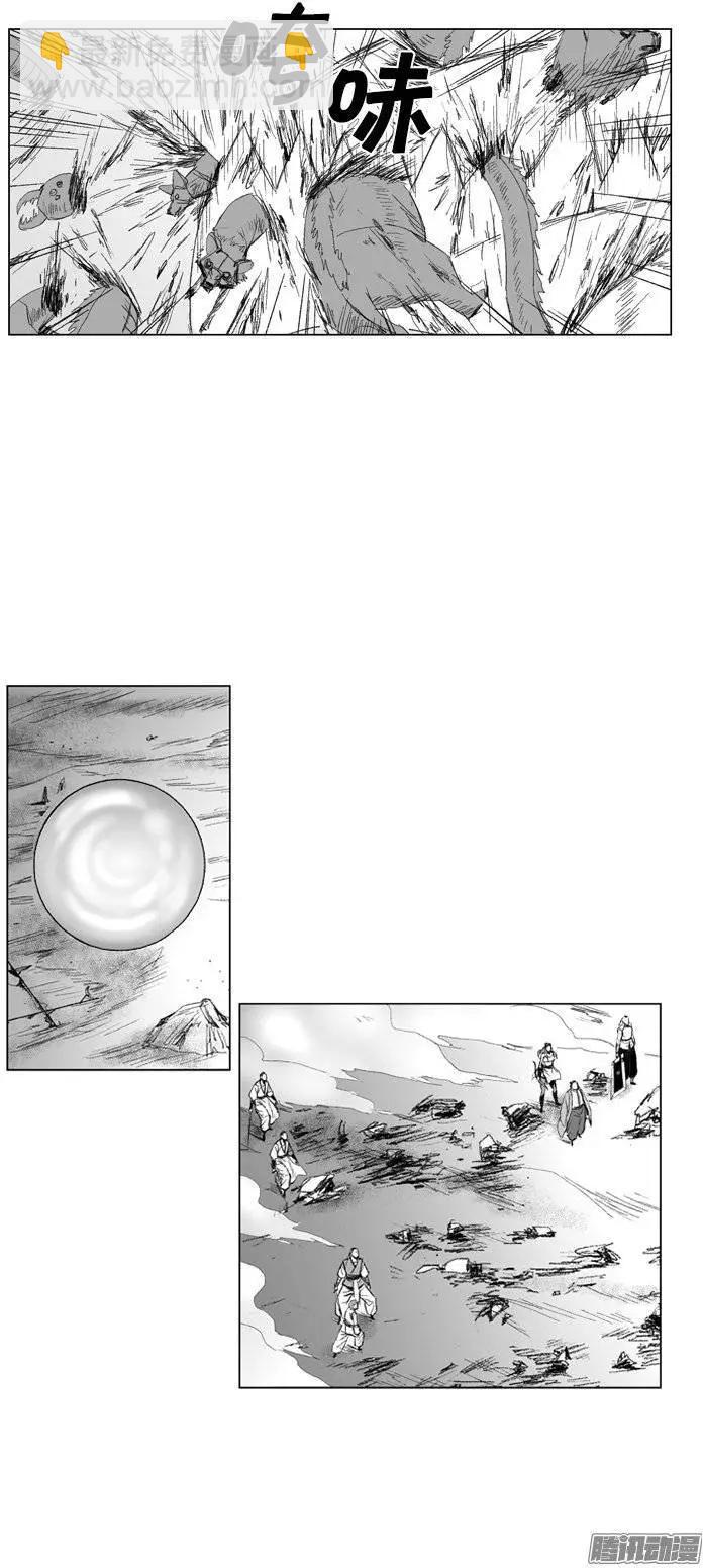 《赤红风暴》第78集 不会轻易放你走 第18页