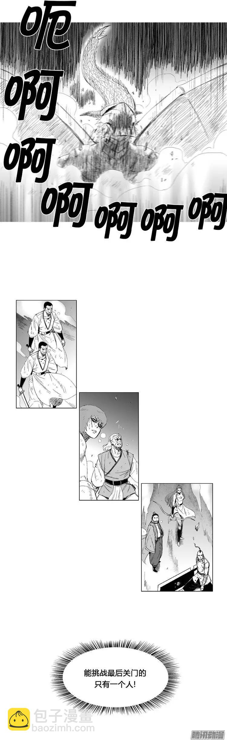 《赤红风暴》第78集 不会轻易放你走 第19页