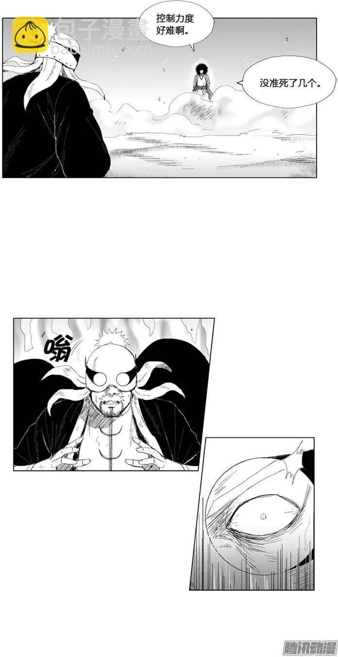 《赤红风暴》第78集 不会轻易放你走 第5页