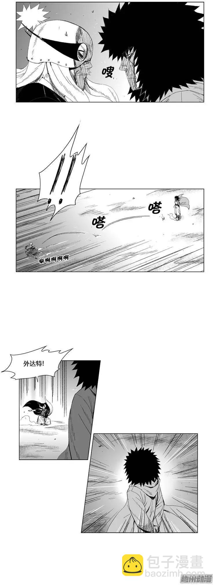 《赤红风暴》第78集 不会轻易放你走 第6页