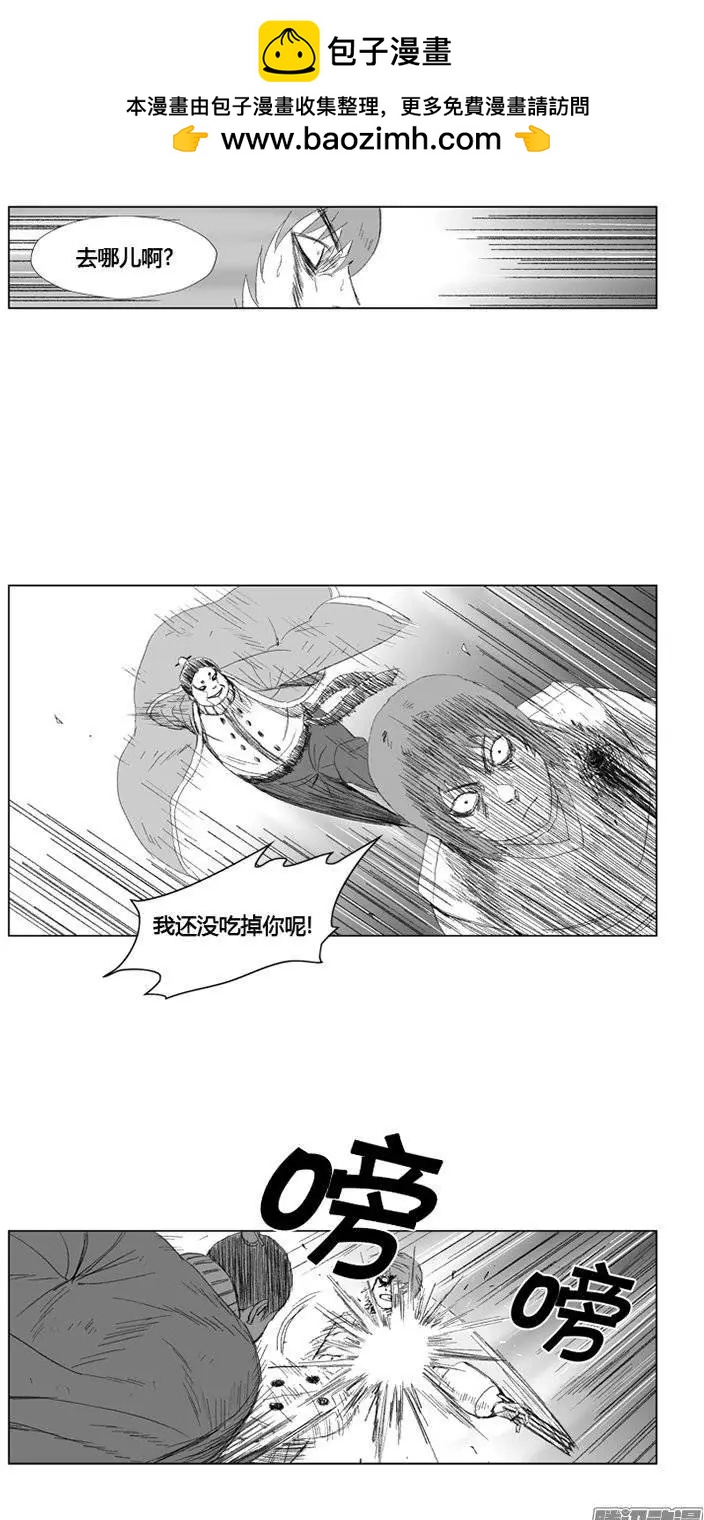 《赤红风暴》第80集 龙息 第10页