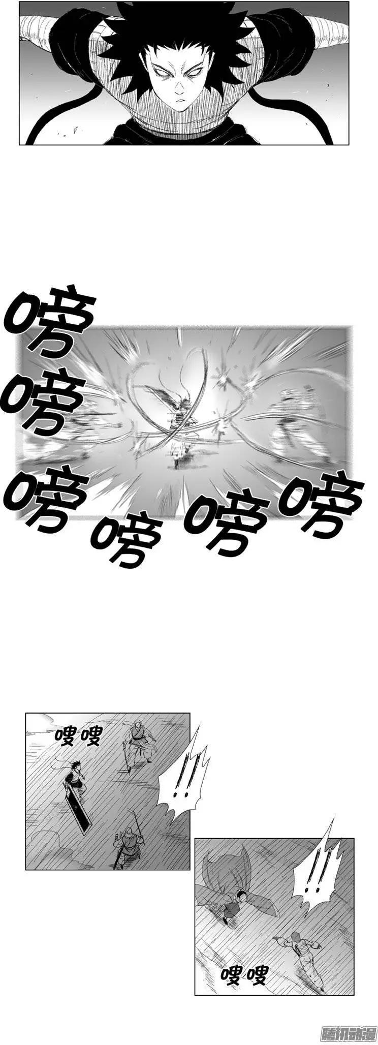《赤红风暴》第80集 龙息 第13页