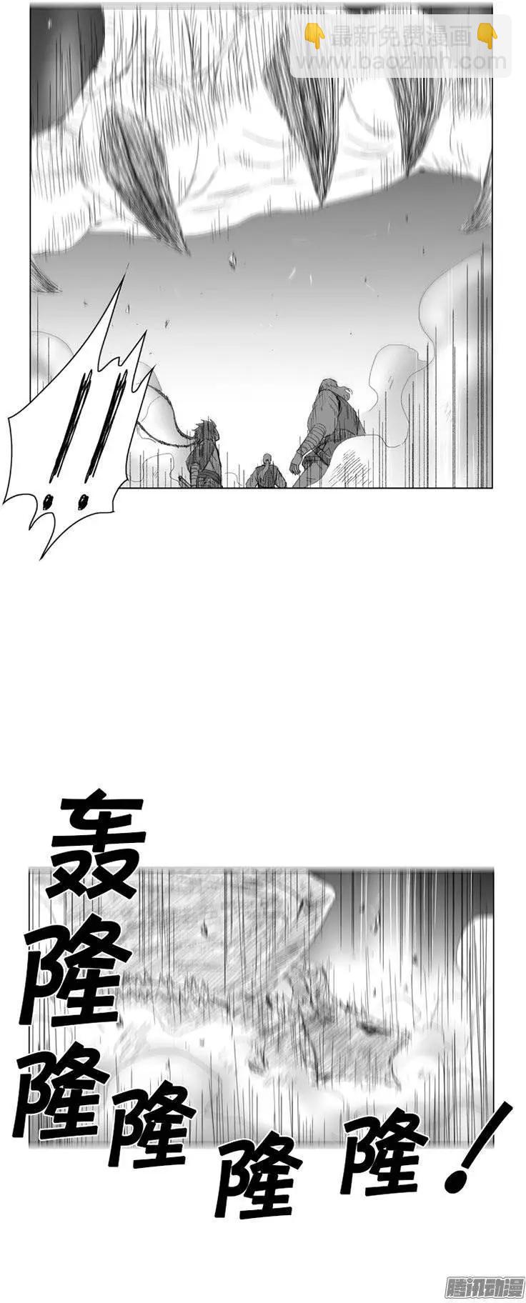 《赤红风暴》第80集 龙息 第14页