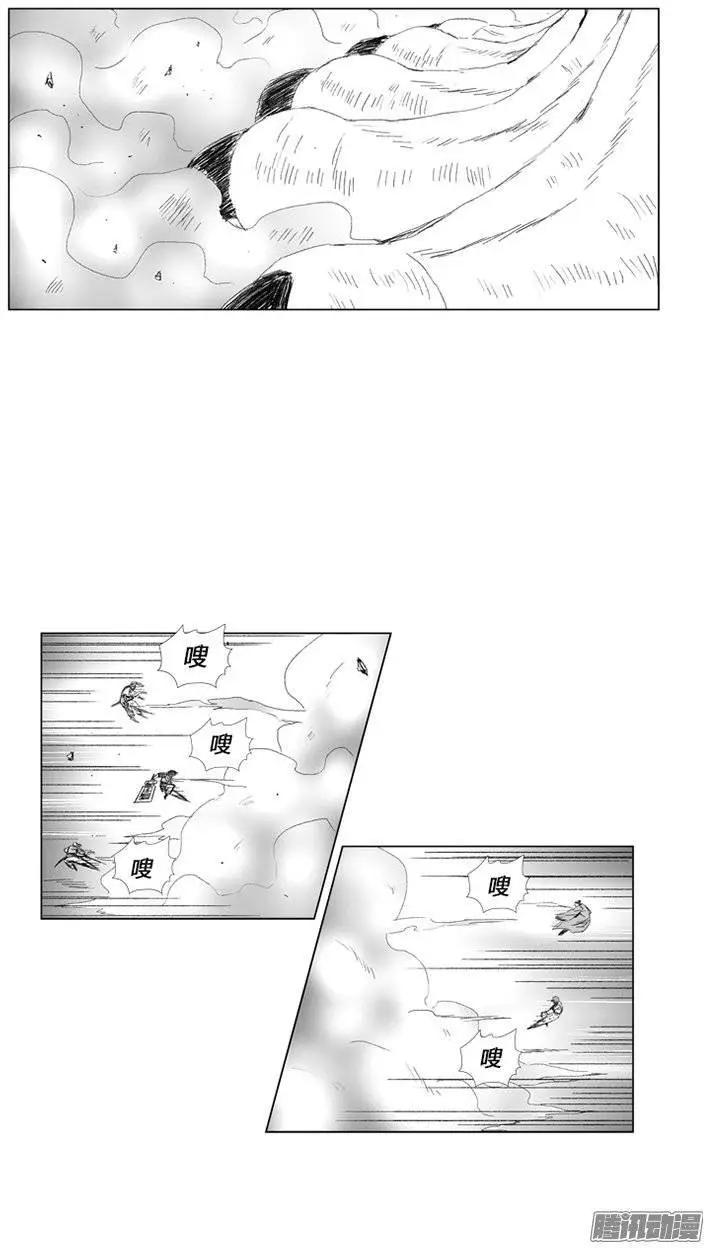 《赤红风暴》第80集 龙息 第15页