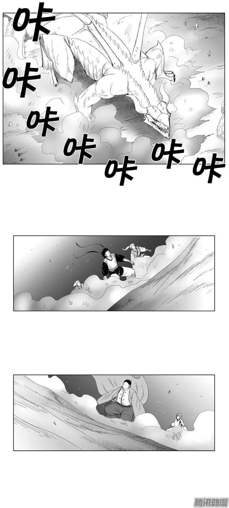 《赤红风暴》第80集 龙息 第16页