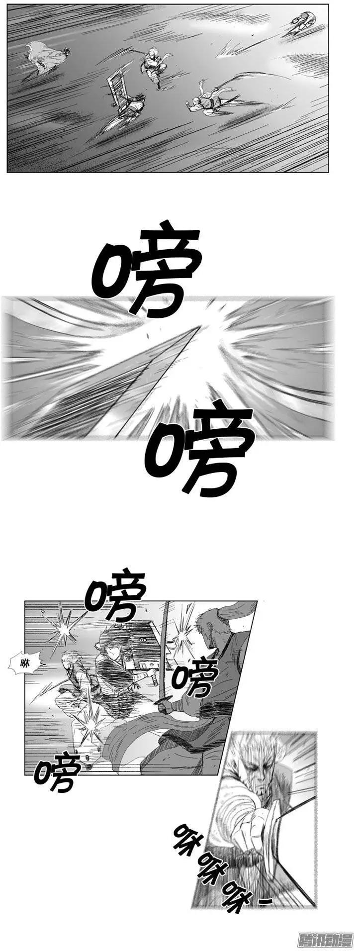 《赤红风暴》第80集 龙息 第3页