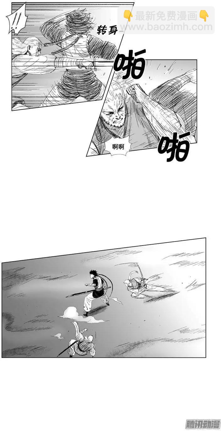 《赤红风暴》第80集 龙息 第4页