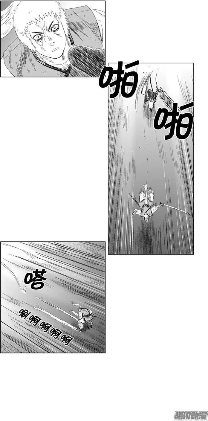 《赤红风暴》第80集 龙息 第6页