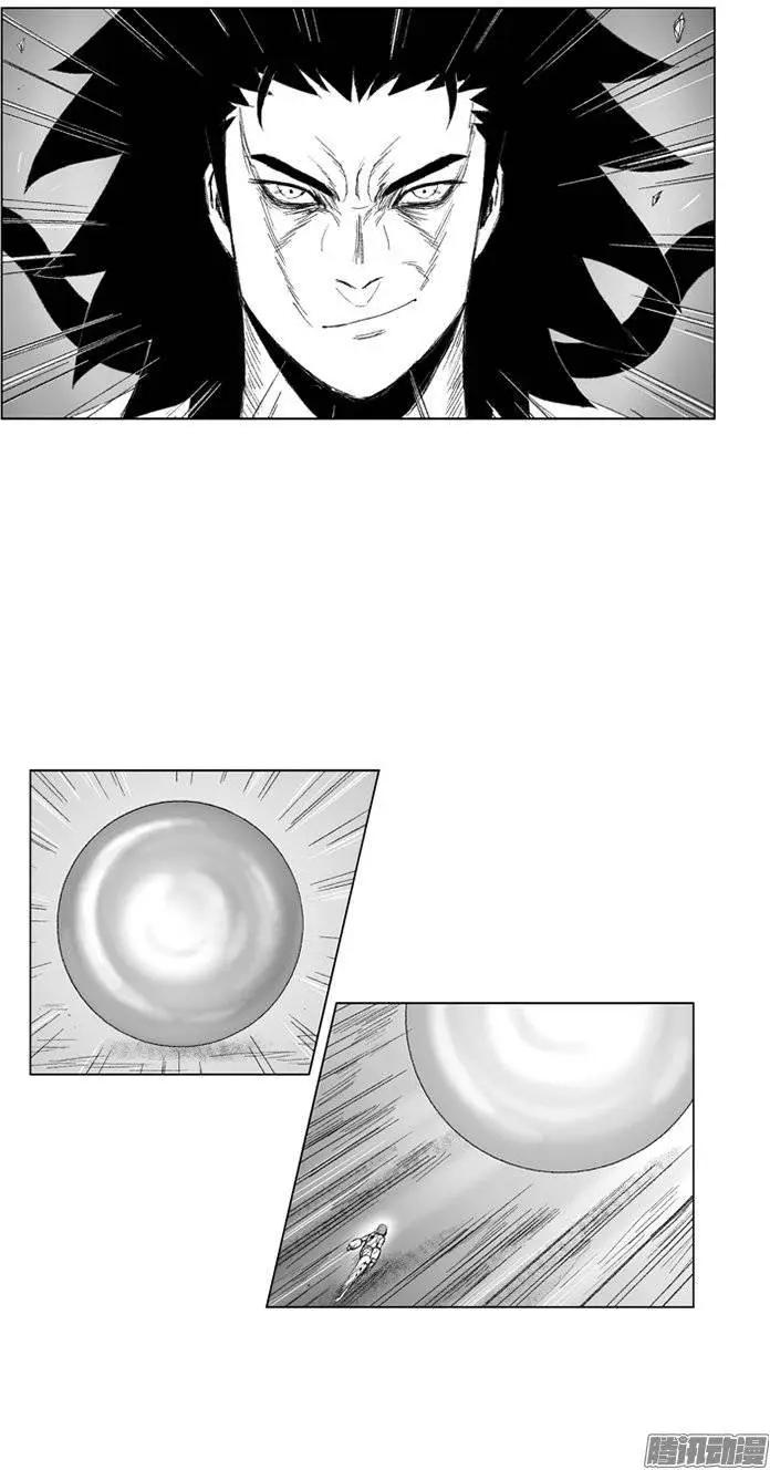 《赤红风暴》第80集 龙息 第9页