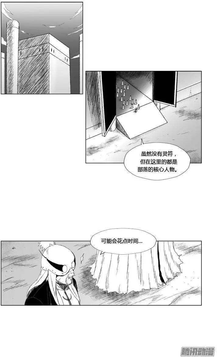 《赤红风暴》第77集 第7关门结束 第12页