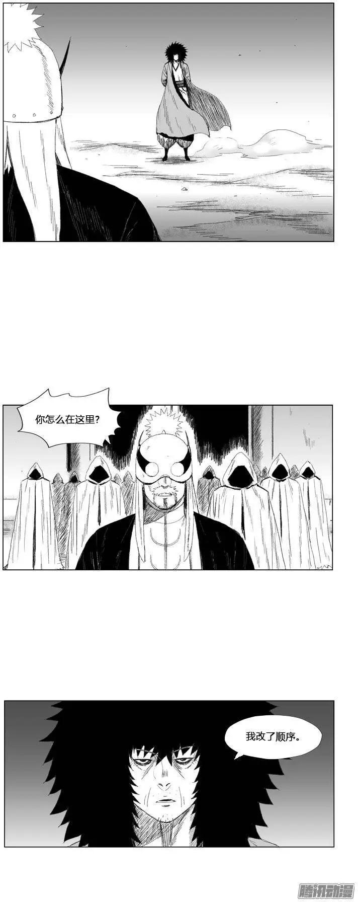《赤红风暴》第77集 第7关门结束 第13页