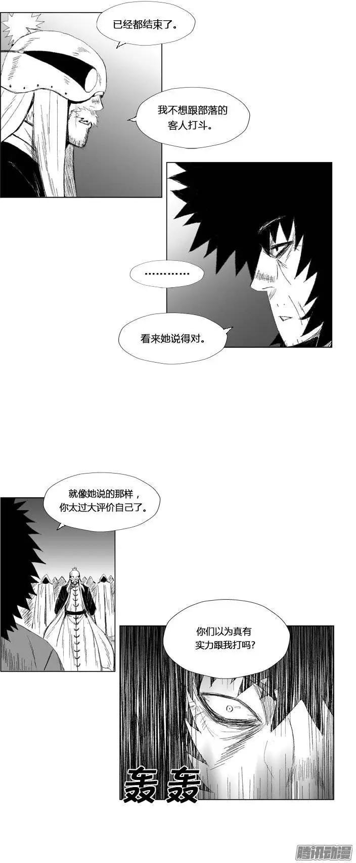 《赤红风暴》第77集 第7关门结束 第14页