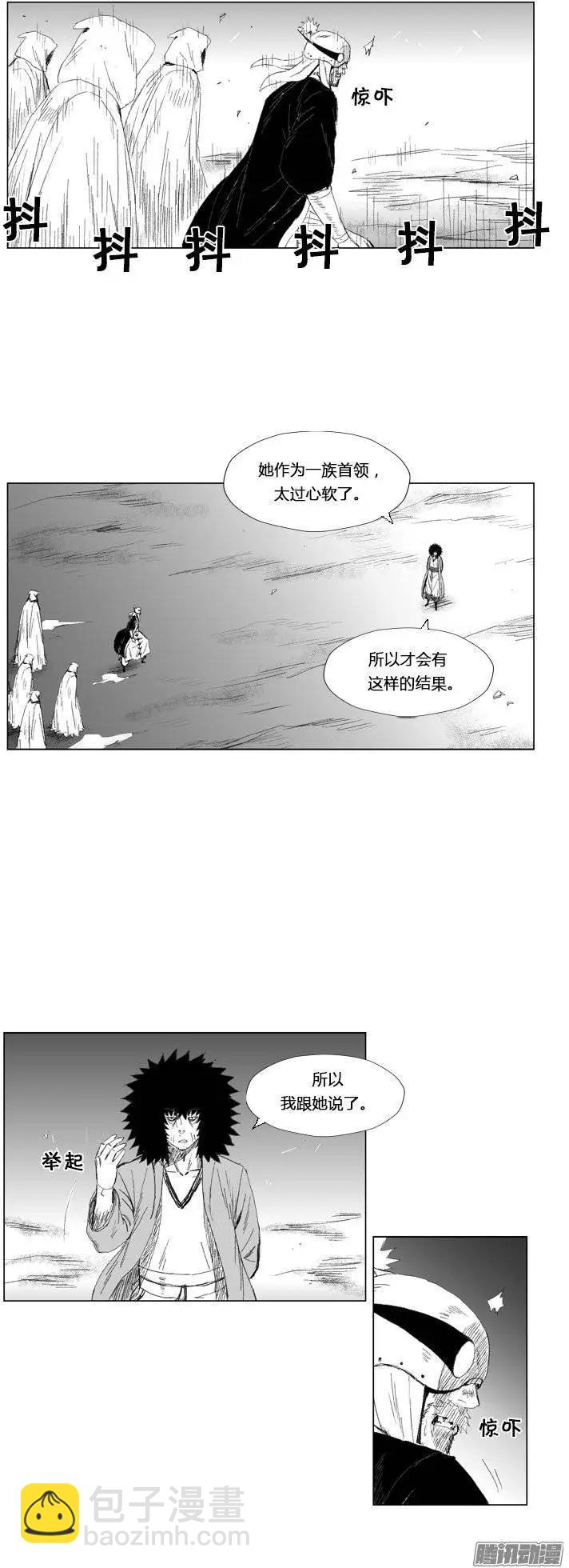 《赤红风暴》第77集 第7关门结束 第15页