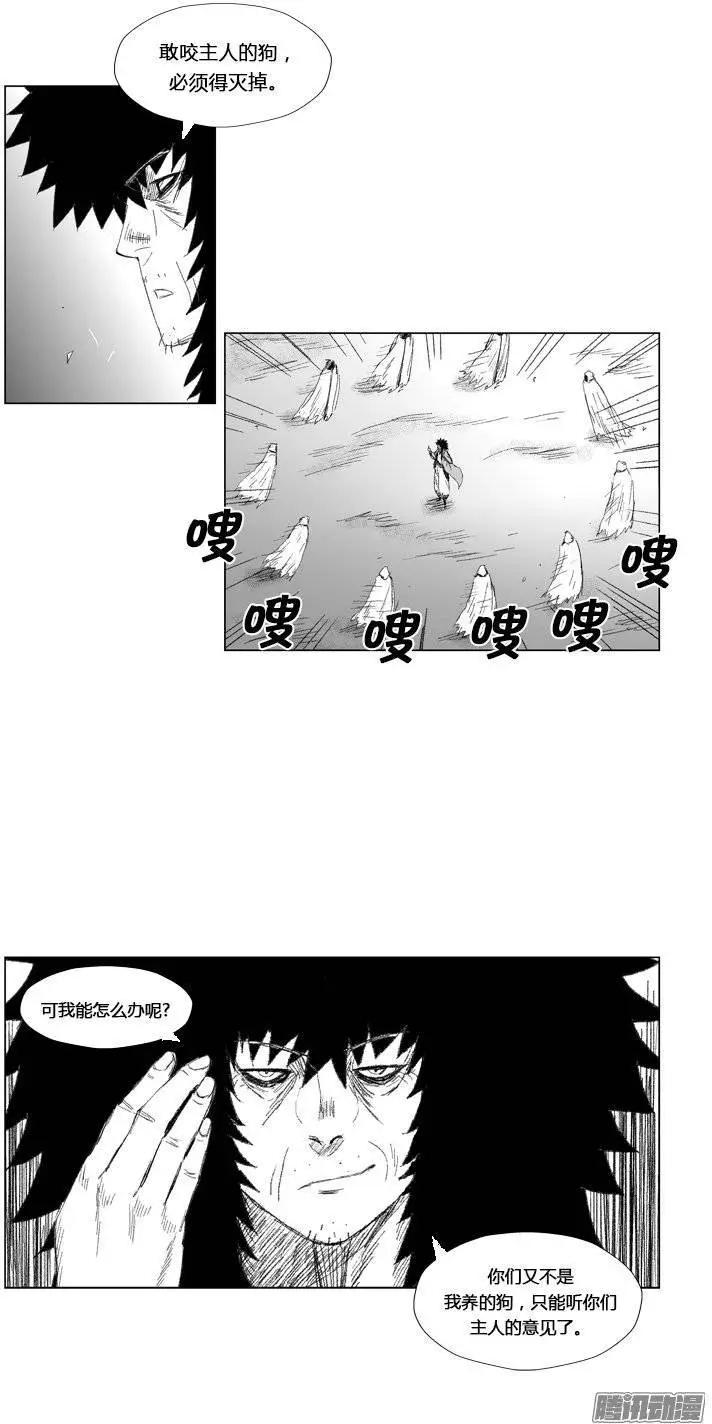 《赤红风暴》第77集 第7关门结束 第16页