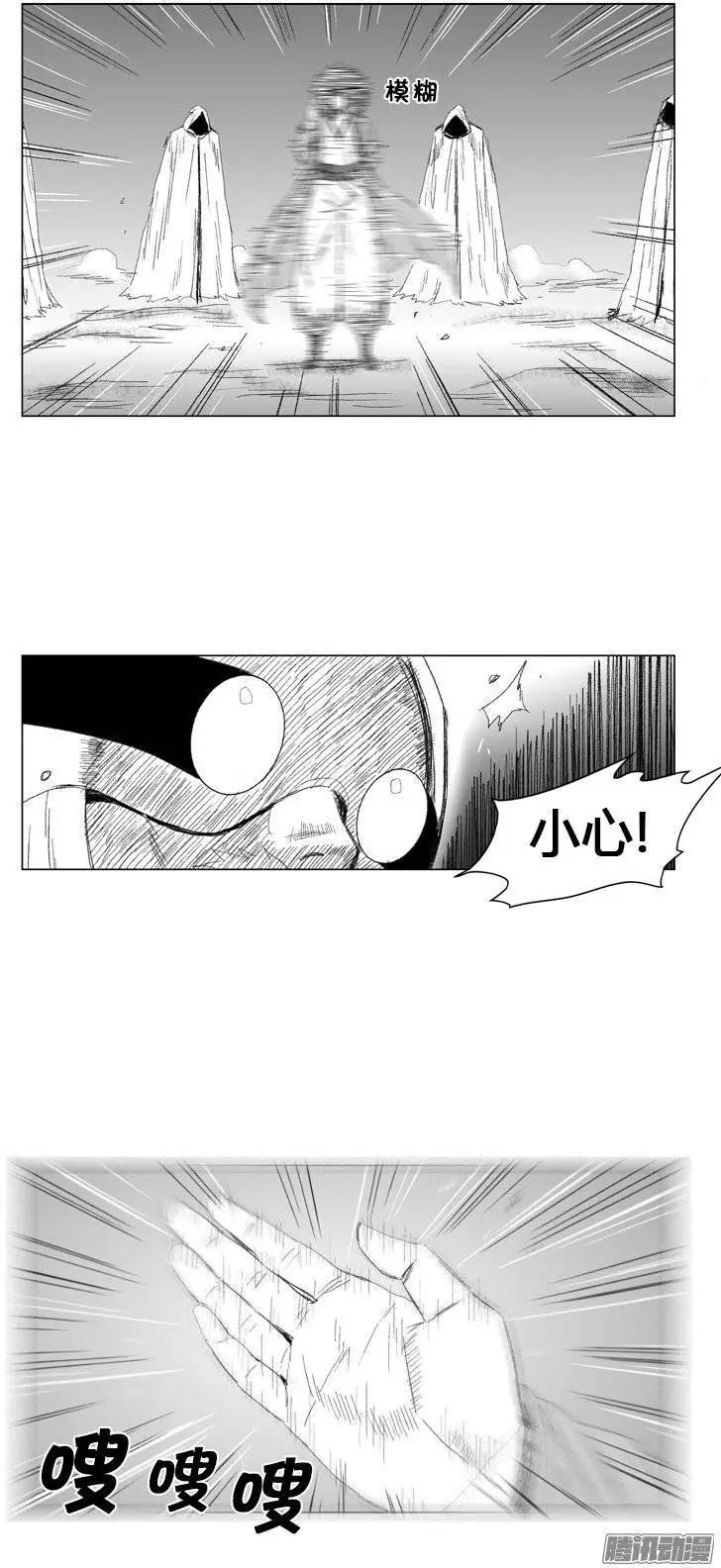 《赤红风暴》第77集 第7关门结束 第17页