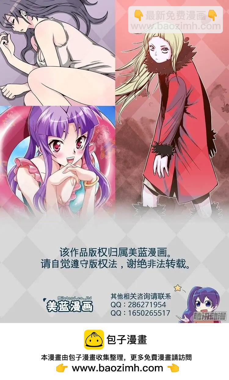 《赤红风暴》第77集 第7关门结束 第18页