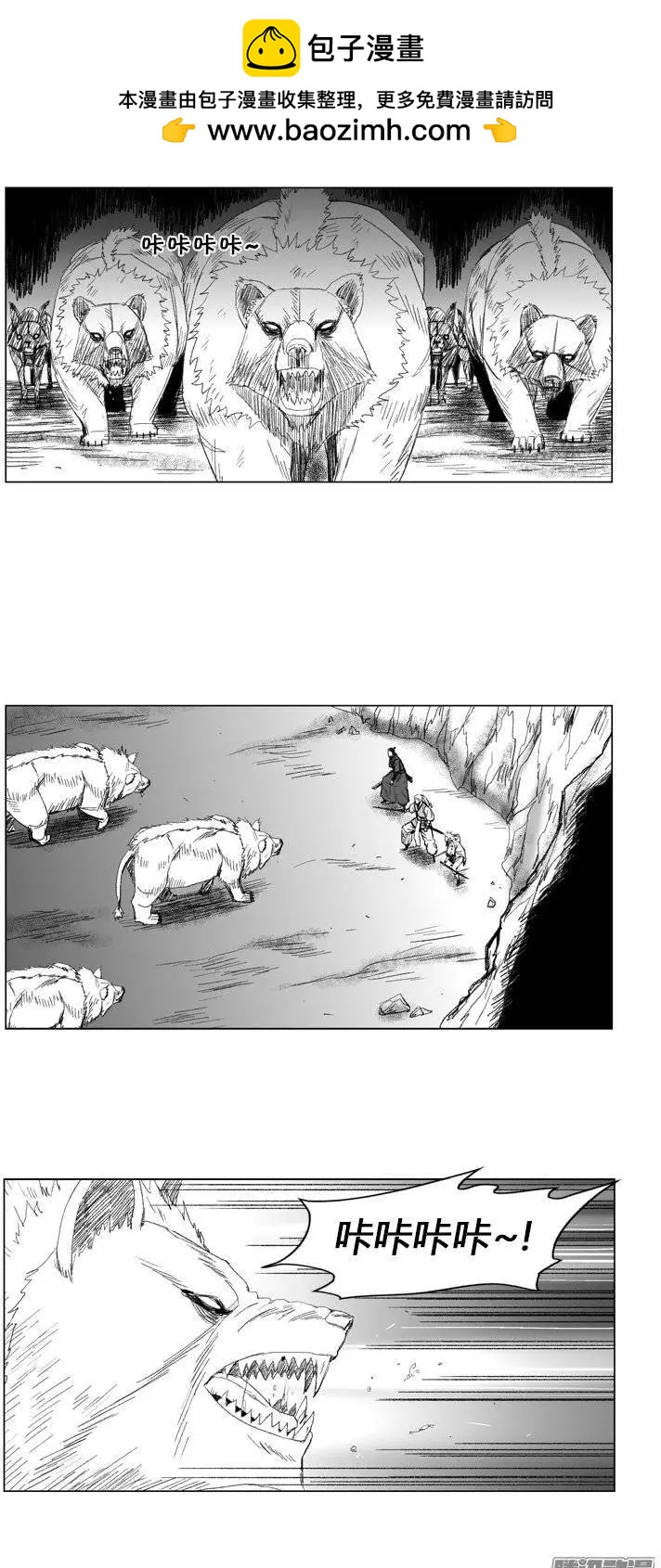 《赤红风暴》第77集 第7关门结束 第2页