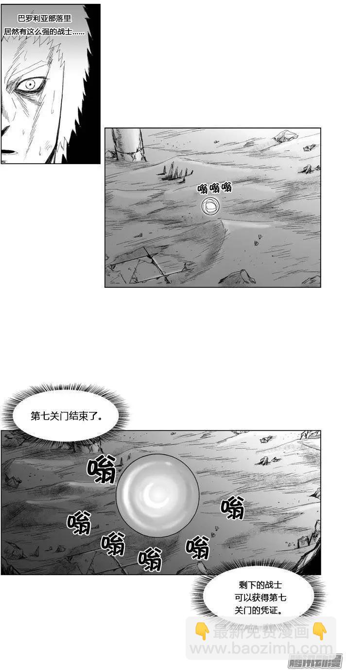 《赤红风暴》第77集 第7关门结束 第7页