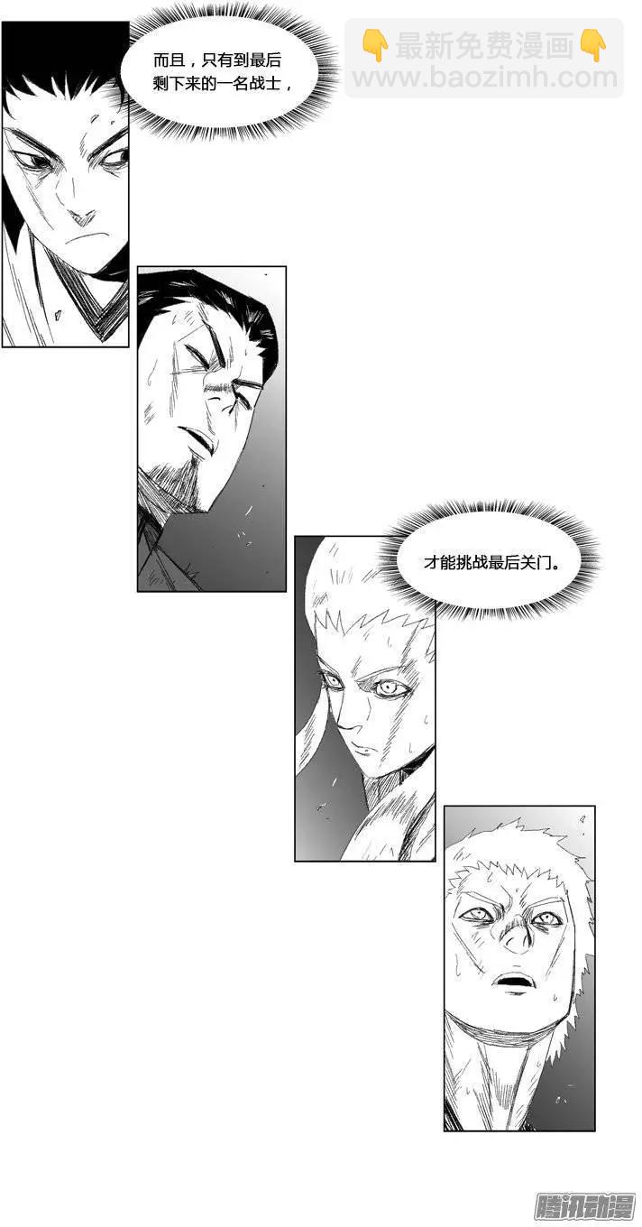 《赤红风暴》第77集 第7关门结束 第8页