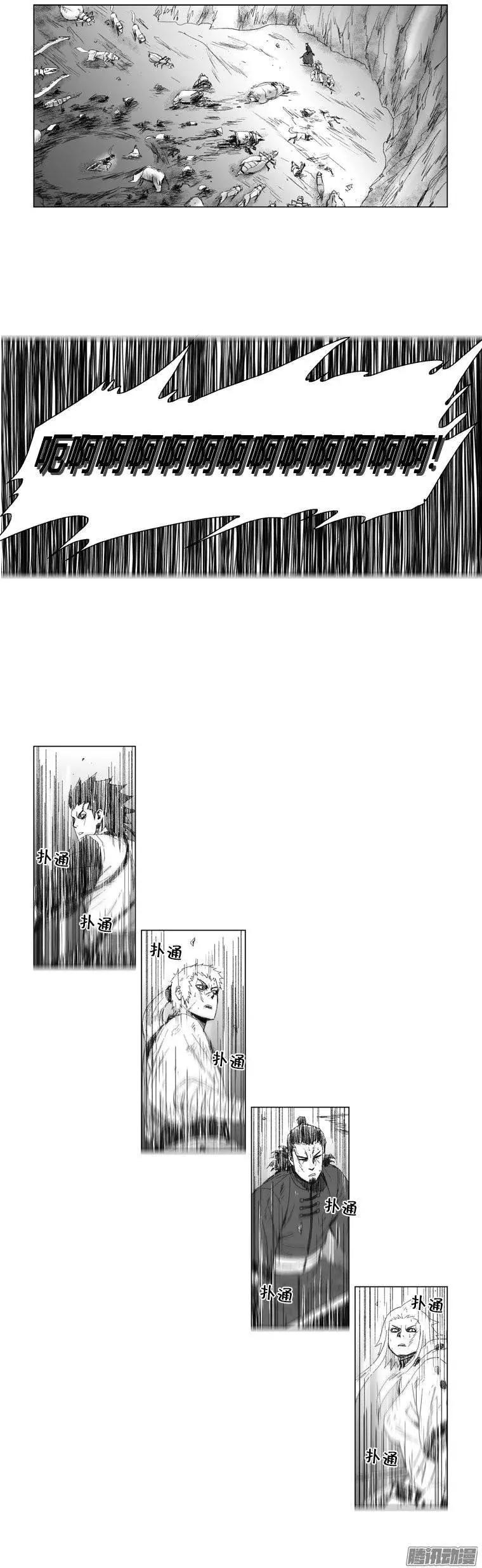 《赤红风暴》第77集 第7关门结束 第9页