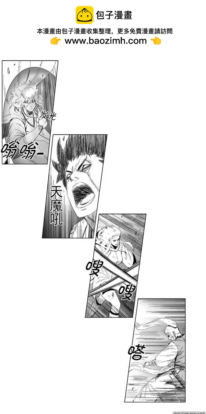 《赤红风暴》第82集 龙息还没结束 第10页