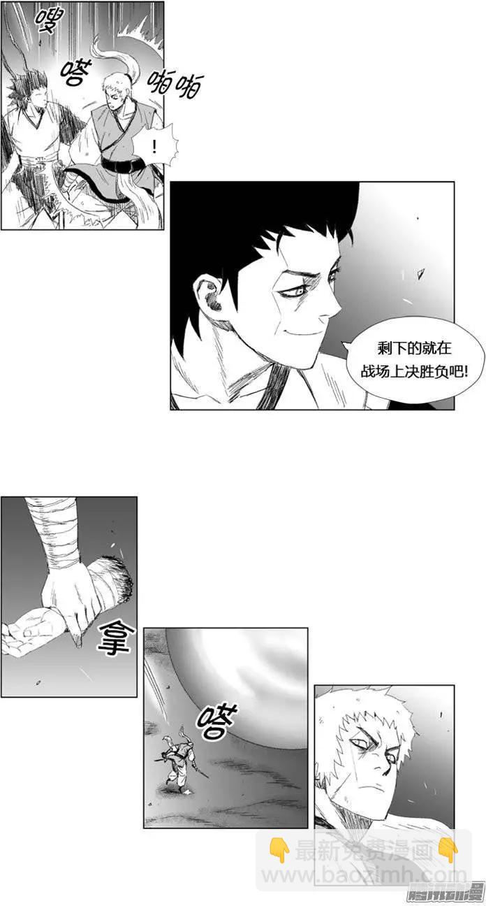 《赤红风暴》第82集 龙息还没结束 第12页