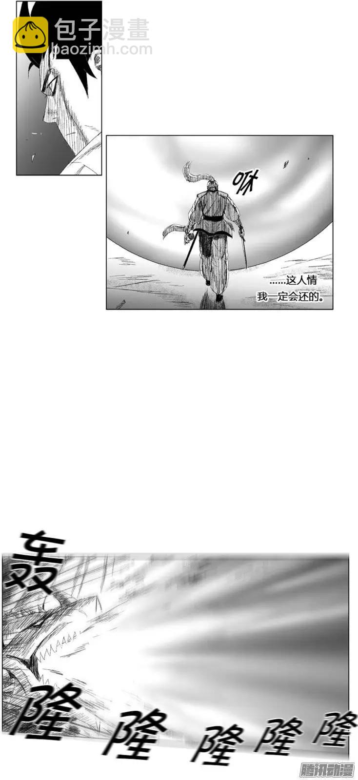 《赤红风暴》第82集 龙息还没结束 第13页
