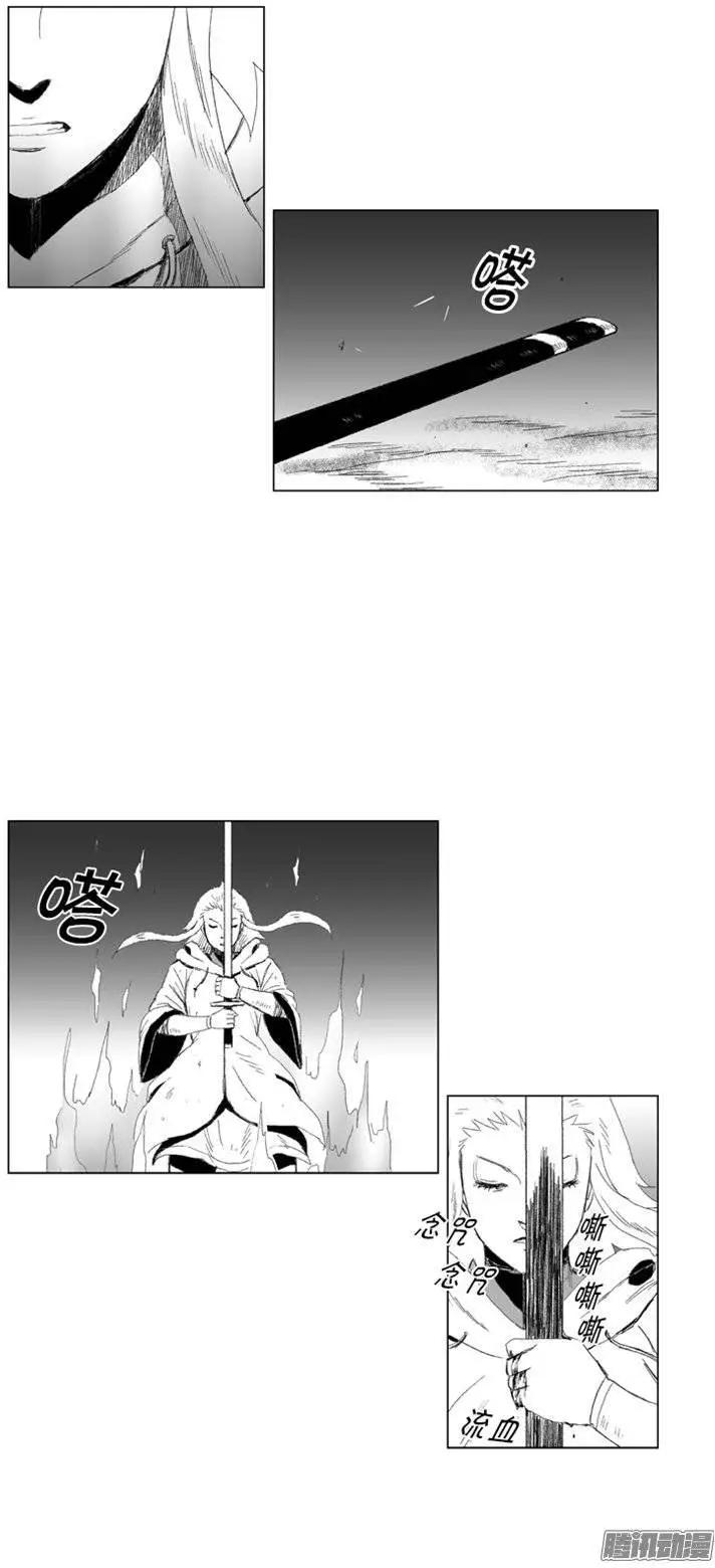 《赤红风暴》第82集 龙息还没结束 第17页