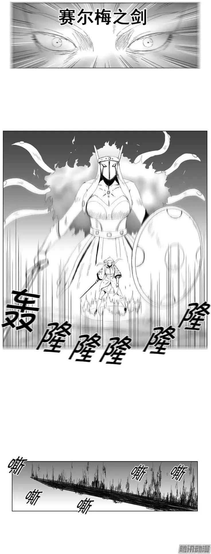 《赤红风暴》第82集 龙息还没结束 第18页