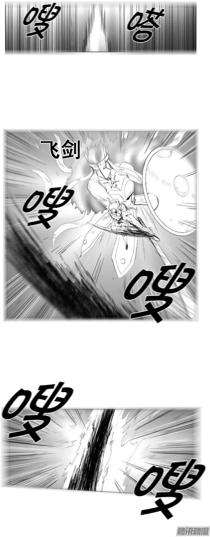 《赤红风暴》第82集 龙息还没结束 第19页