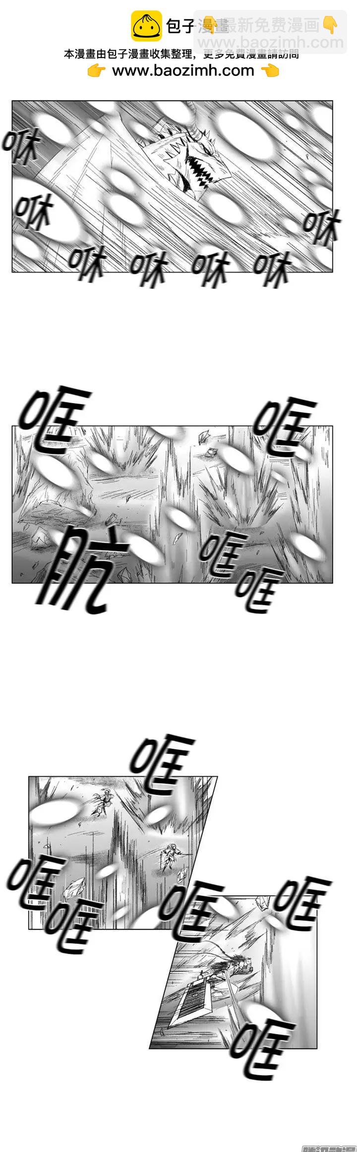 《赤红风暴》第82集 龙息还没结束 第2页