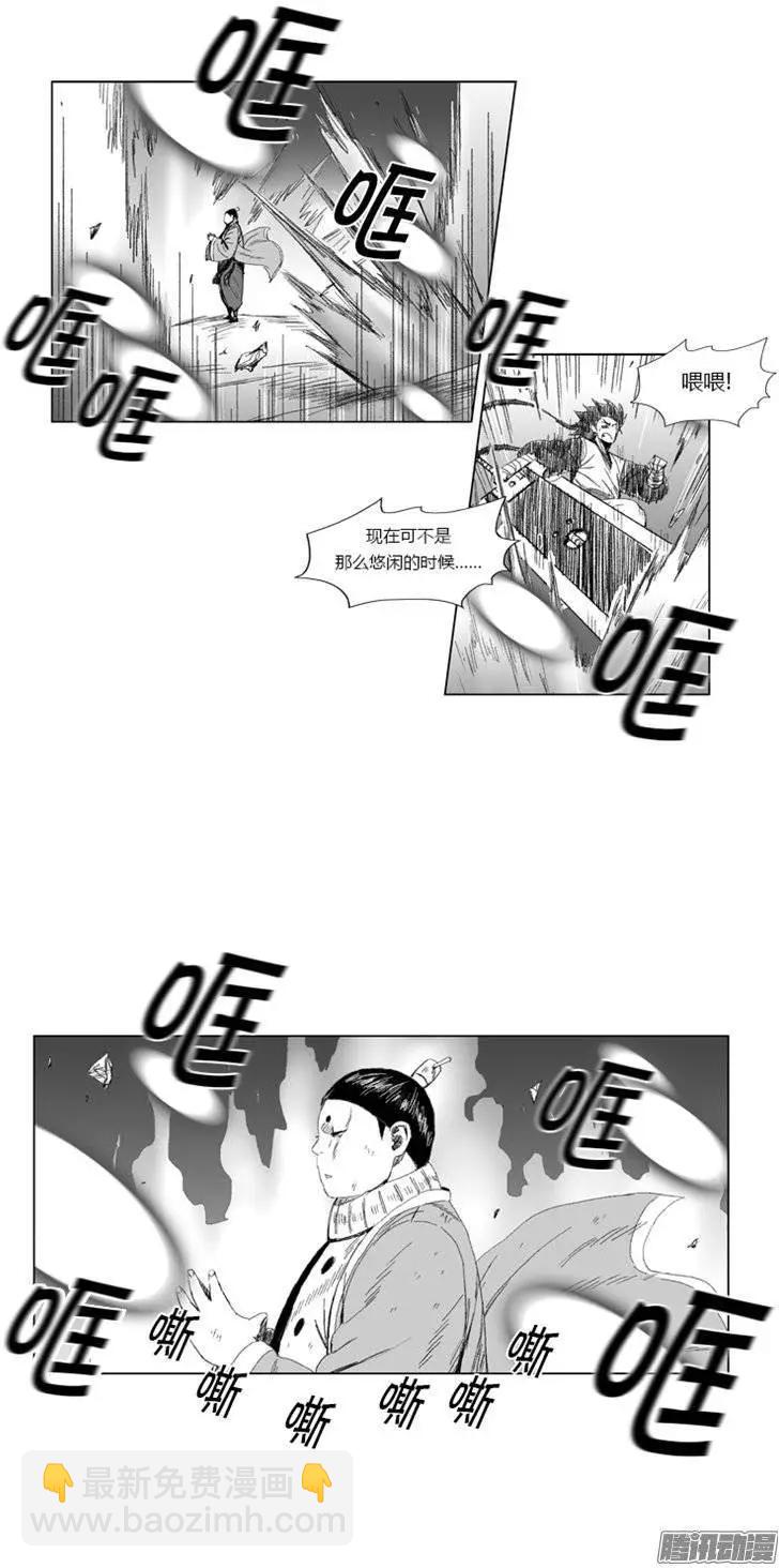 《赤红风暴》第82集 龙息还没结束 第3页