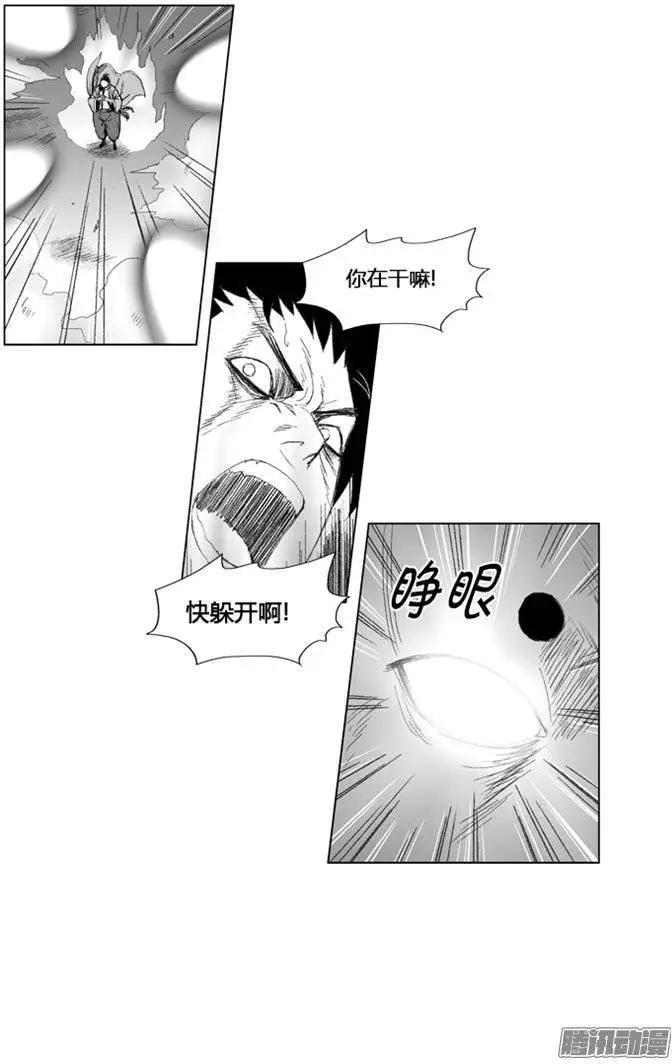 《赤红风暴》第82集 龙息还没结束 第4页