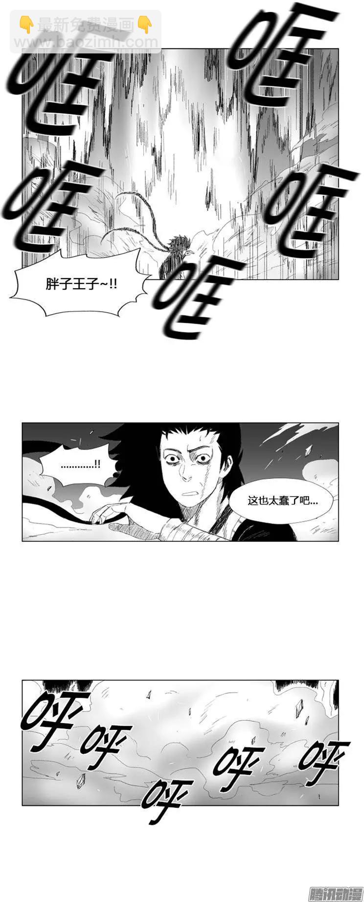 《赤红风暴》第82集 龙息还没结束 第5页