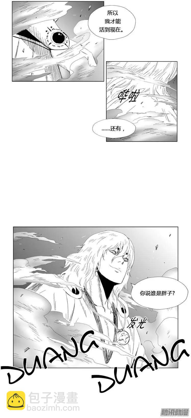 《赤红风暴》第82集 龙息还没结束 第7页