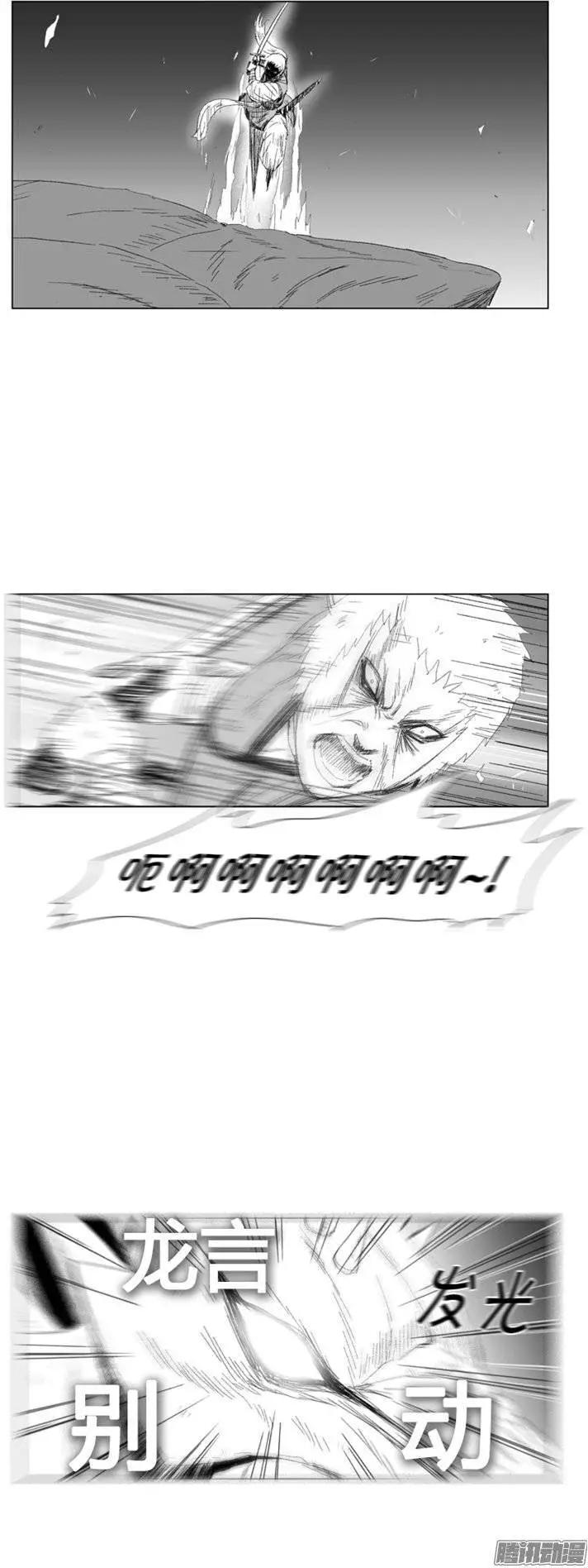 《赤红风暴》第81集 被选择的人去死 第12页