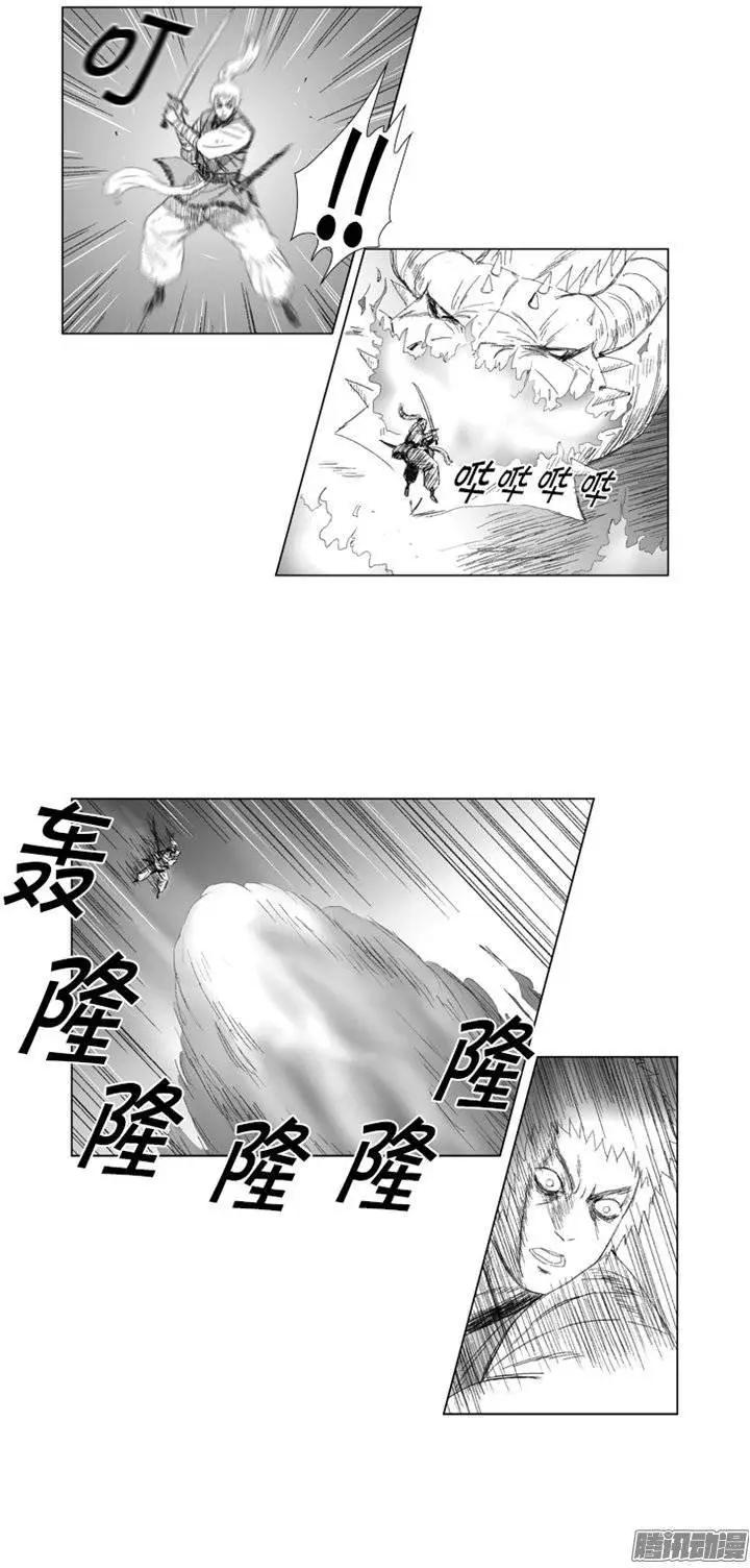 《赤红风暴》第81集 被选择的人去死 第13页