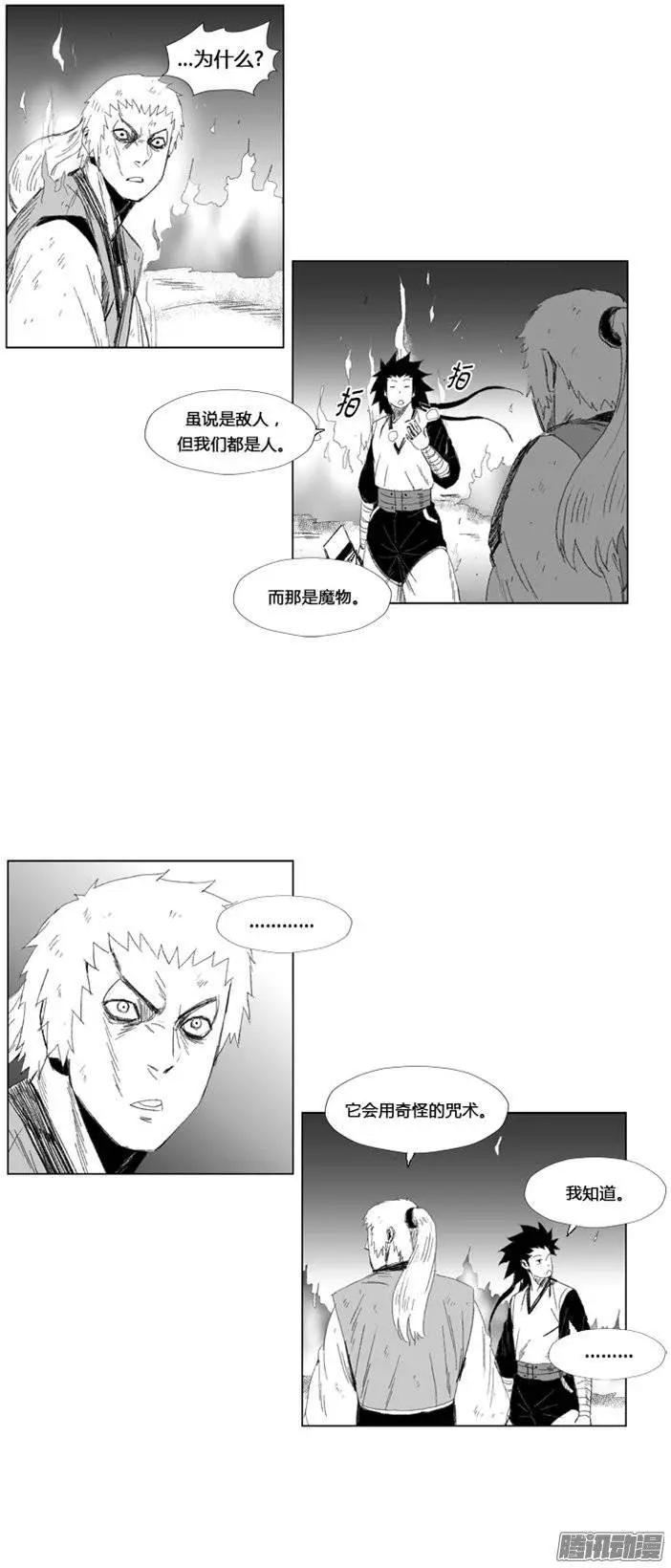 《赤红风暴》第81集 被选择的人去死 第15页