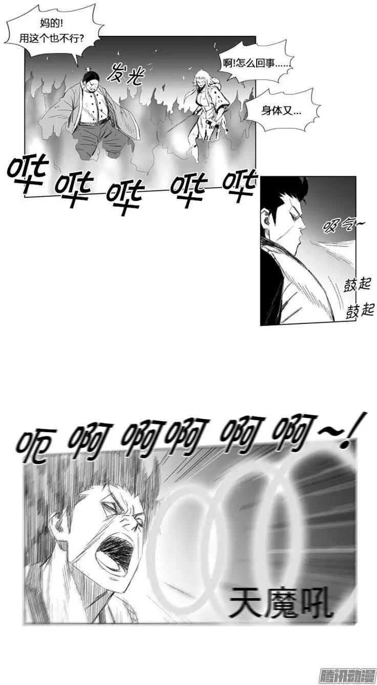 《赤红风暴》第81集 被选择的人去死 第16页
