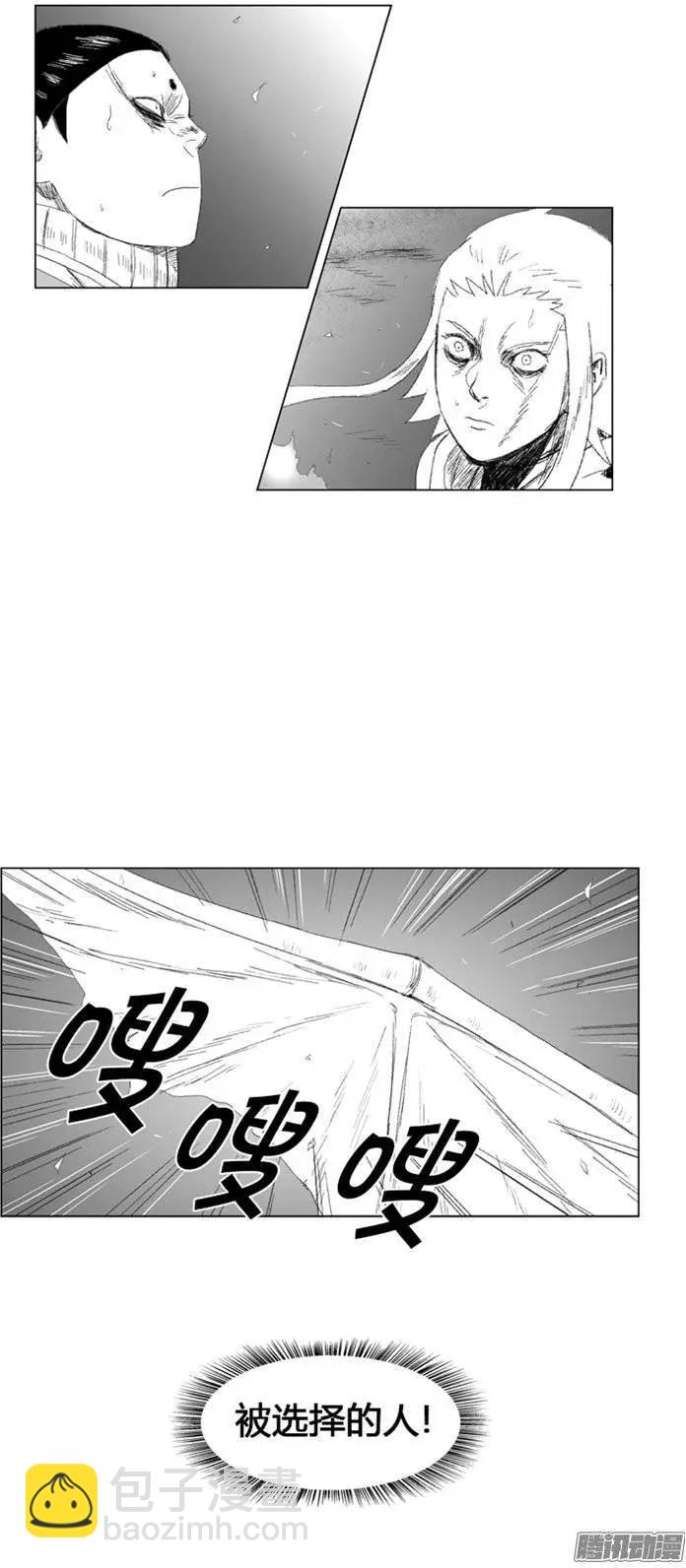《赤红风暴》第81集 被选择的人去死 第19页
