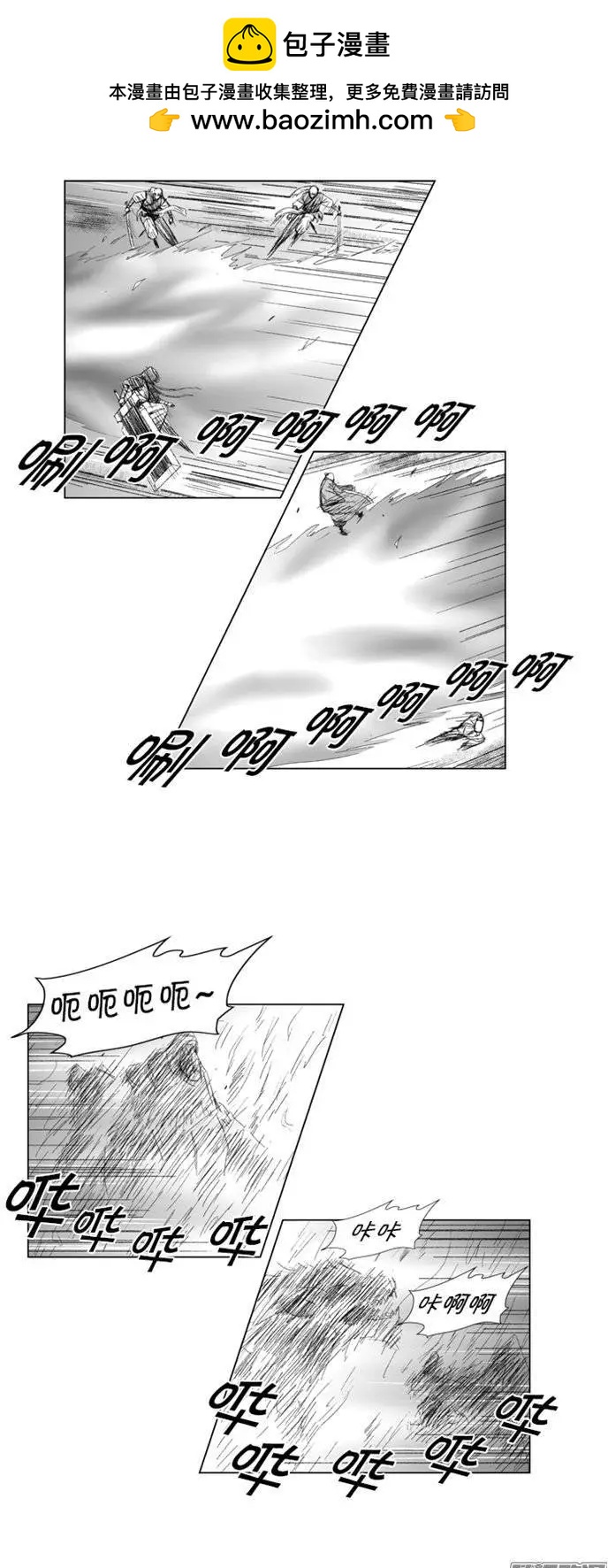 《赤红风暴》第81集 被选择的人去死 第2页