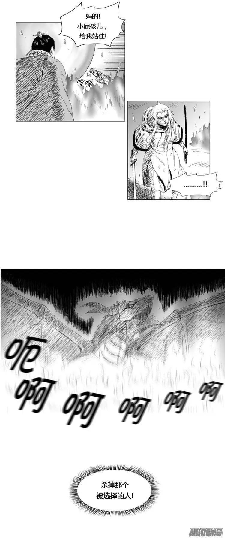 《赤红风暴》第81集 被选择的人去死 第3页