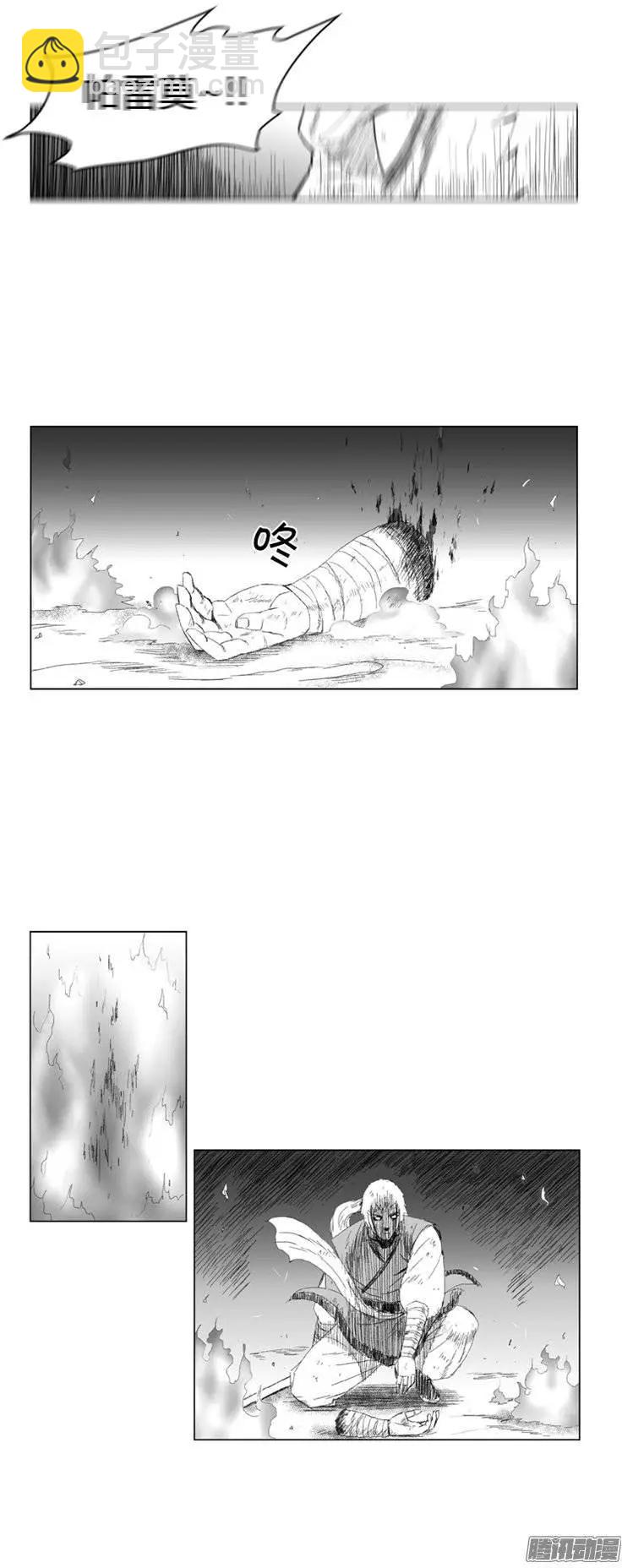 《赤红风暴》第81集 被选择的人去死 第8页