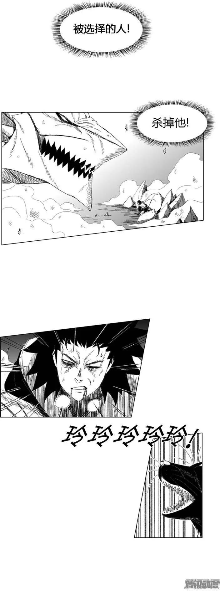 《赤红风暴》第84集 独自面对 第12页