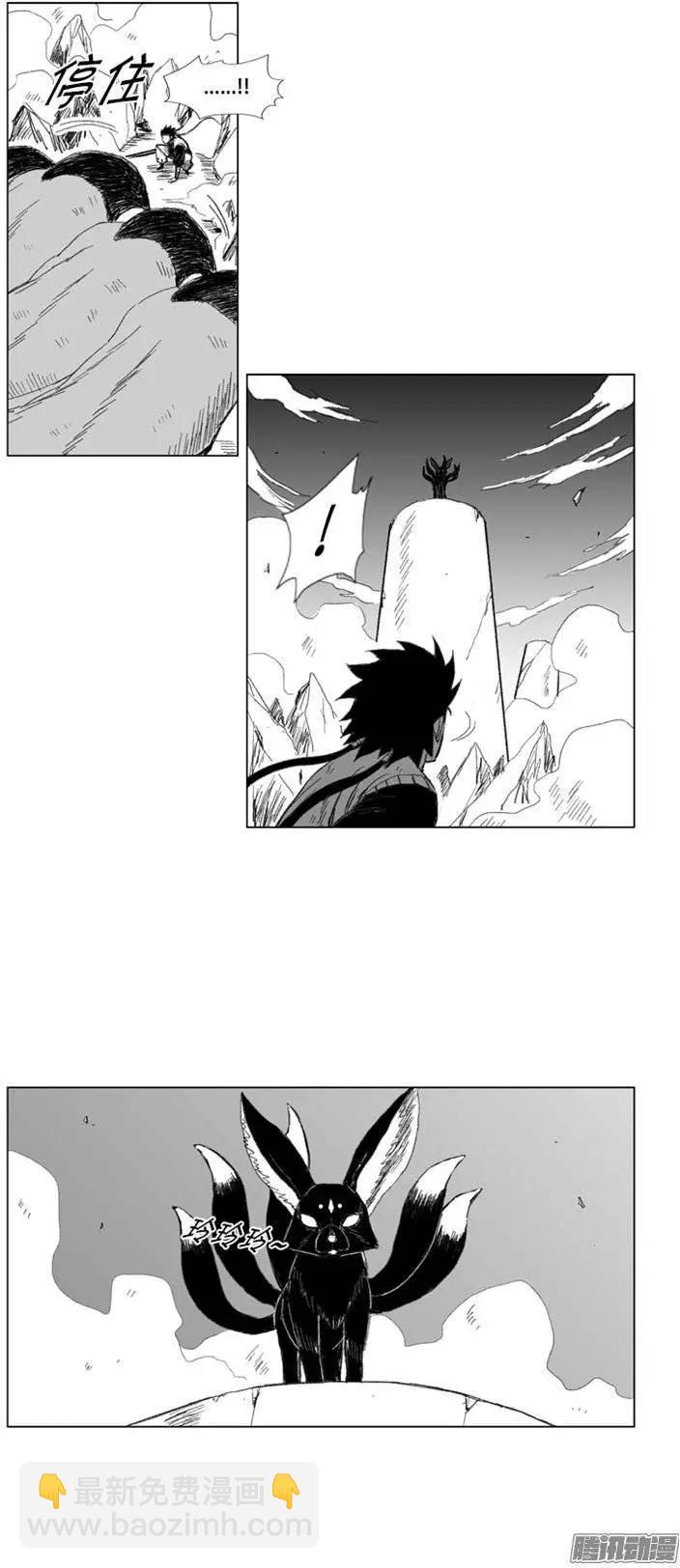《赤红风暴》第84集 独自面对 第13页