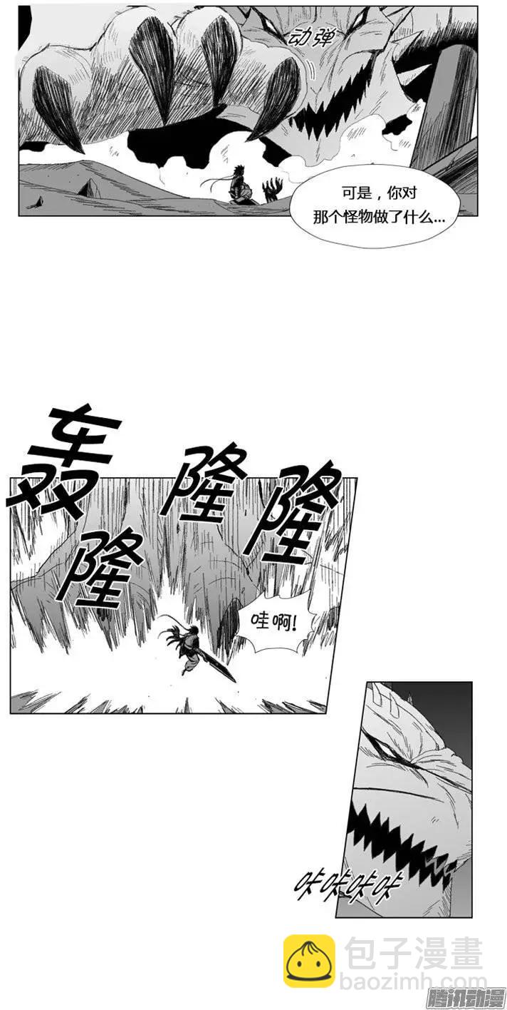 《赤红风暴》第84集 独自面对 第15页