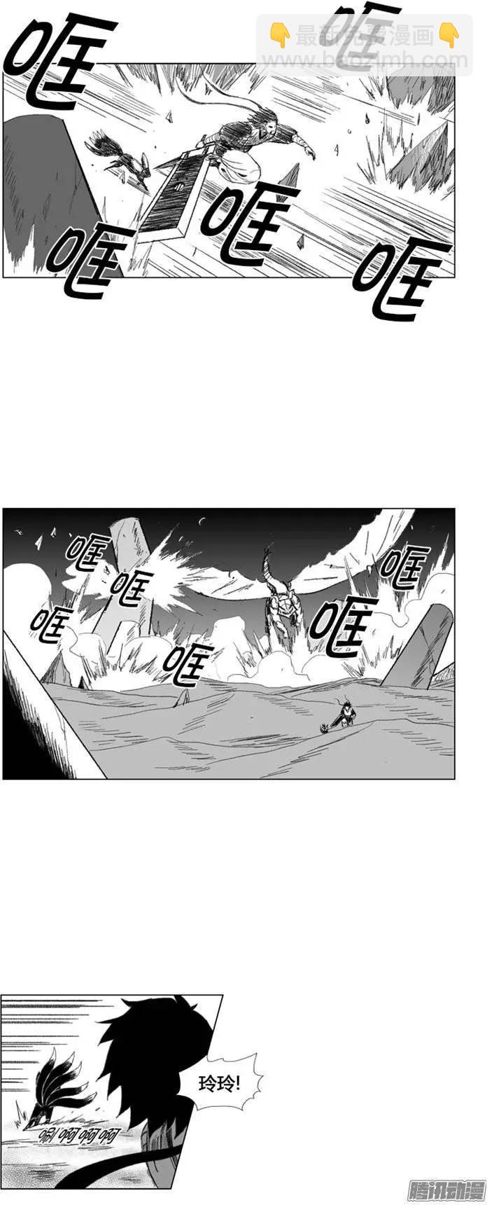 《赤红风暴》第84集 独自面对 第17页